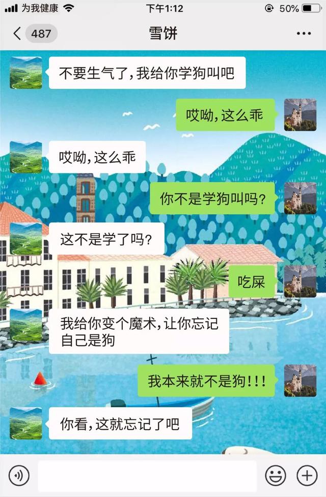 情侣套路话一问一答，情侣套路一问一答大全（“逗逼情侣”的日常聊天）