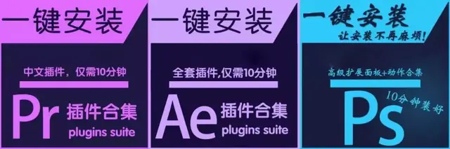 pr插件放在哪个文件夹，premiere如何安装插件（2020最全最热门的AE/PR/PS插件合集）