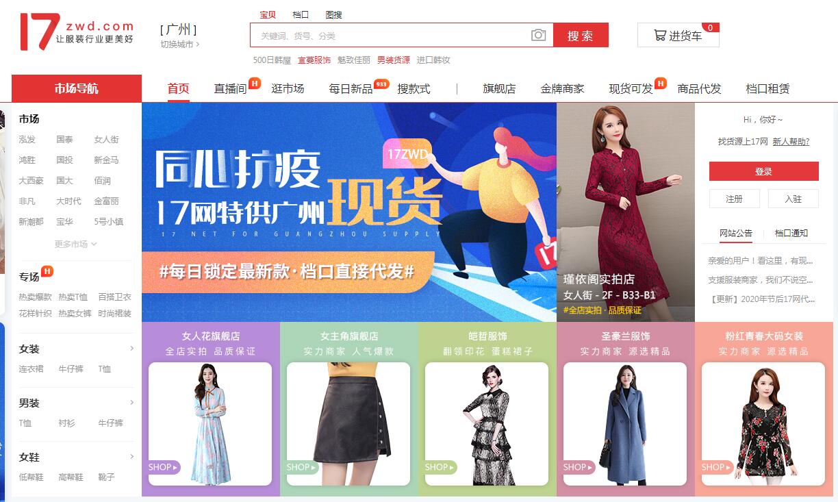 网店代销货源(一件代发货源开网店货源)