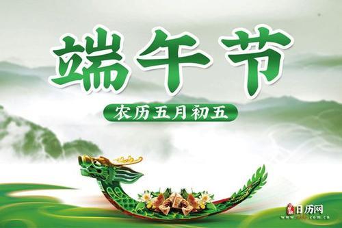 端午节的端是什么意思，端午节也叫作端五节（“端午节”的“端”是什么意思）