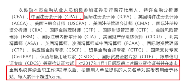 cisa是什么证书，cisaw是什么证书（2020年八大高薪会计证书曝光）
