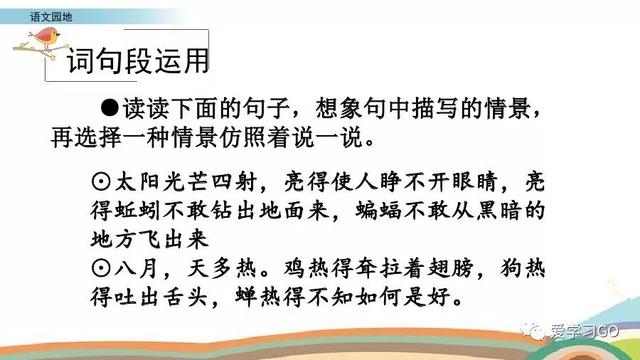 相依为命的近义词，相依为命的近义词两个字（部编版五年级下册《语文园地一》图文讲解+知识点梳理）