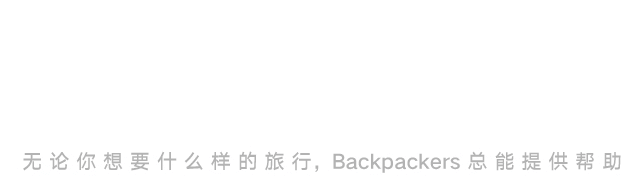 结伴旅行第79期