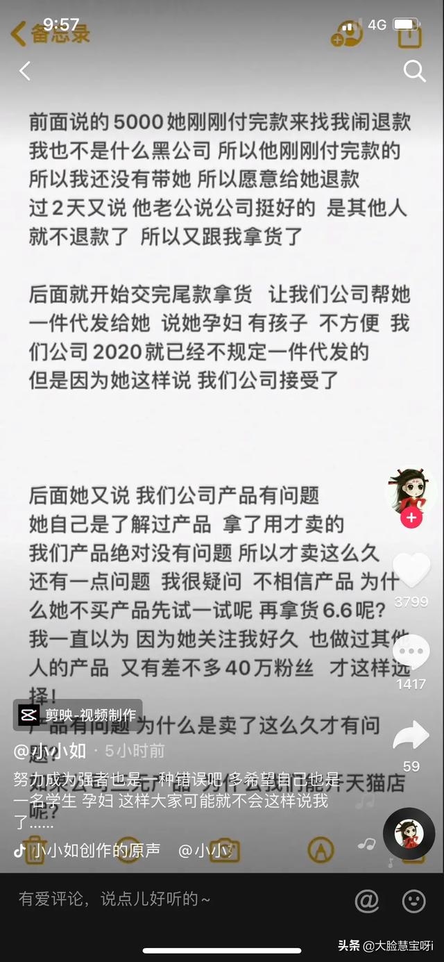 美迪智公司简介 董事长，美迪智董事长（网红“小小如”）