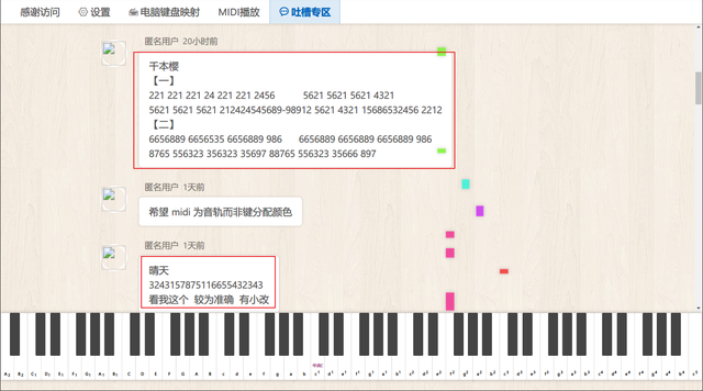 如何在电脑上弹钢琴，电脑上弹钢琴谱（如何用五千块的电脑弹奏出价值十万钢琴的效果）