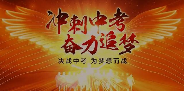 桂林市第一中学，桂林一中好不好录取分数线是多少（成就未来”中考冲刺动员大会纪实）