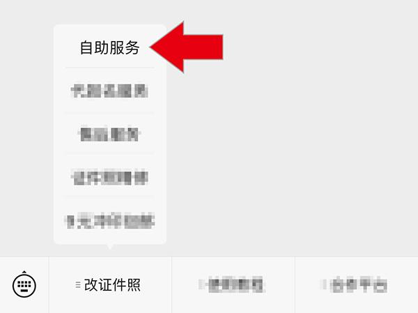 彩照是什么底色，二寸彩照是什么底色（吉林省成人高考网上报名流程及免冠证件照片电子版处理教程）