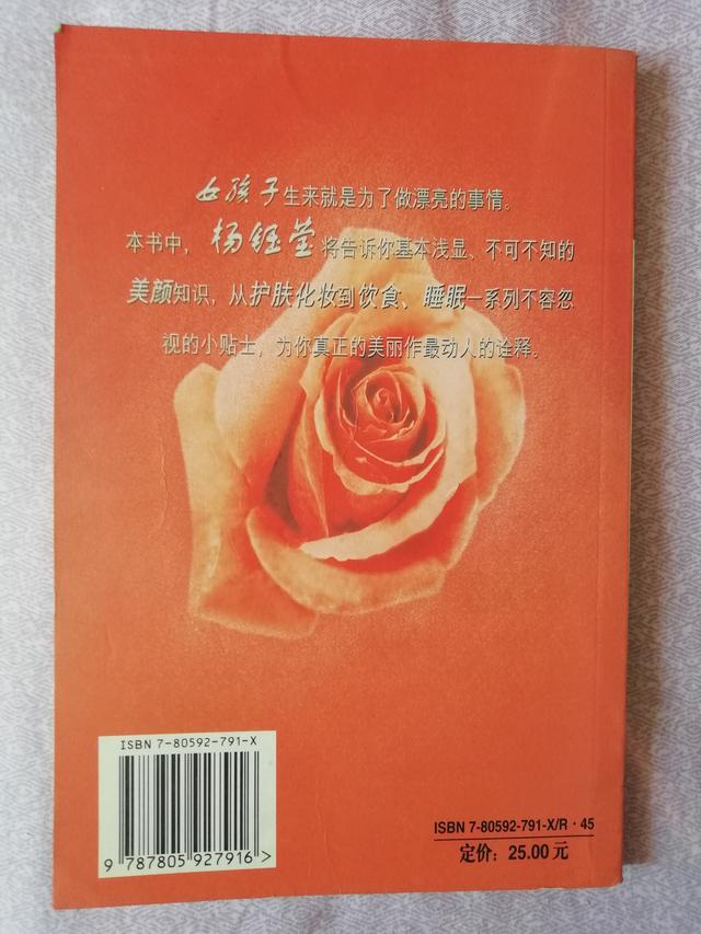 杨钰莹年轻时有多美？《杨钰莹美颜物语》告诉你，美图多多看过来