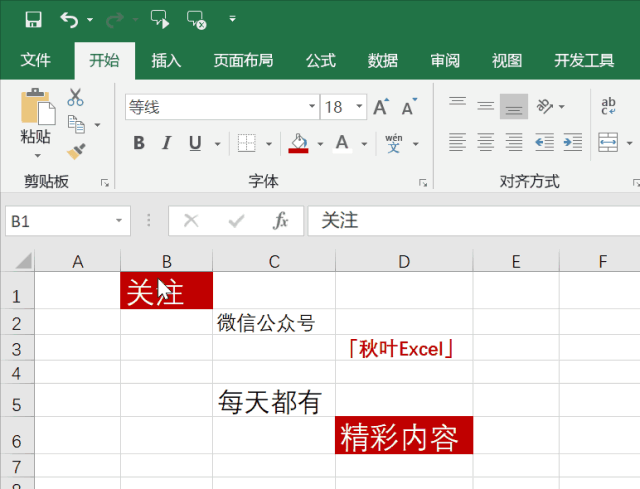 excel生成二维码，Excel表格如何生成二维码（原来用Excel就可以搞定）