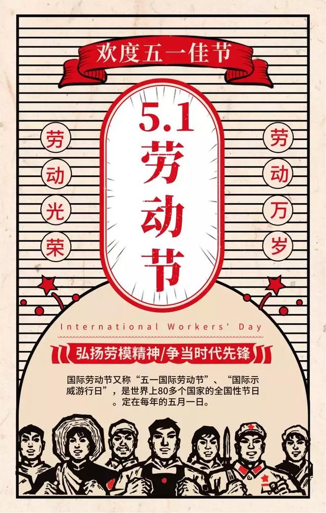 五一节日快乐祝福语，五一节日快乐祝福语成语（2022劳动节问候祝福语100条）