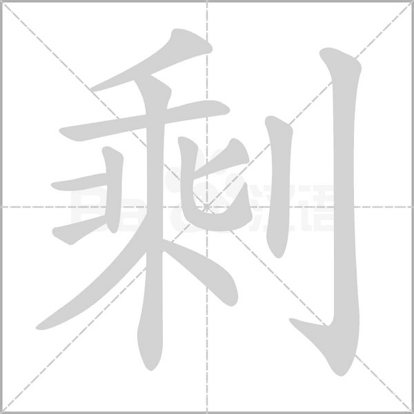 汉字锯的组词，锯的组词（第8课《去年的树》课文预习）