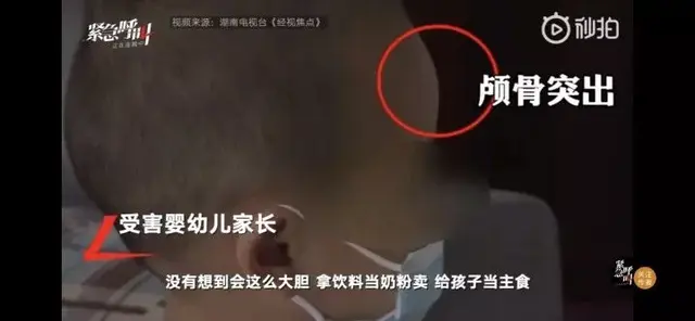 三鹿奶粉事件中存活的奶粉，12年后又现大头娃娃