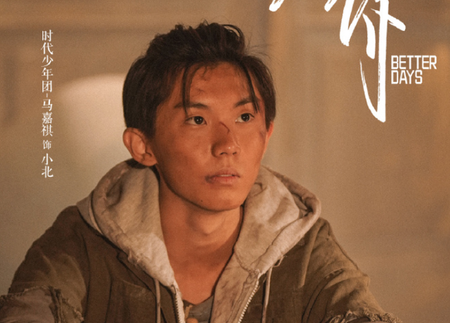 马嘉祺的粉丝名，马嘉祺粉丝名（天生爱豆马嘉祺：他是新晋流量）