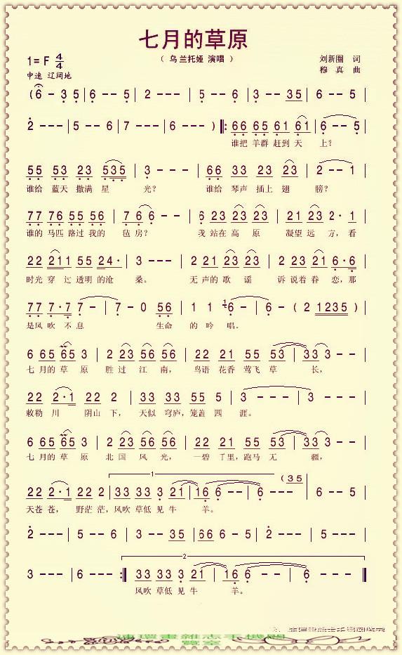 你坐着为王歌词歌谱，歌谱2020.7