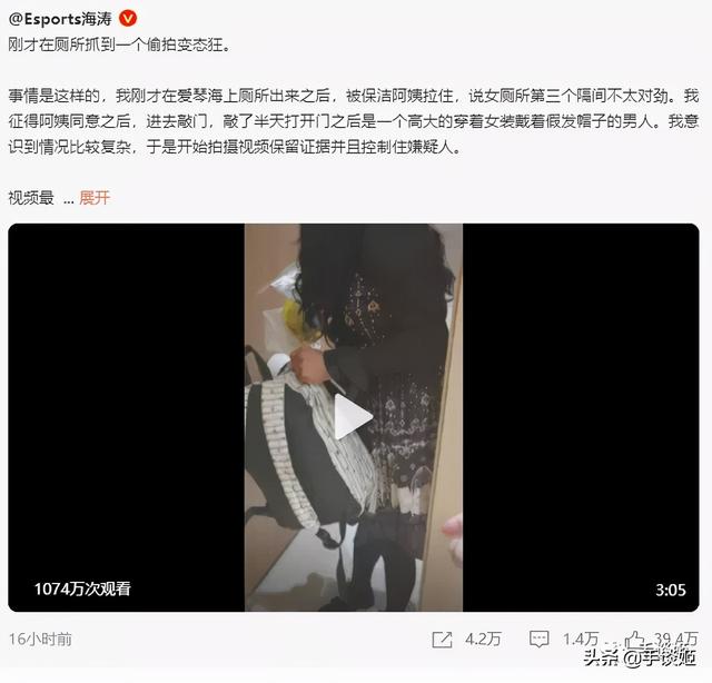 游戏风云主持人，任栋个人简介（”前游戏风云频道主持人怒抓女厕偷拍狂）