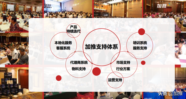 加推是什么意思，加推将于8月1日面向全国招募转介绍获客系统代理商伙伴