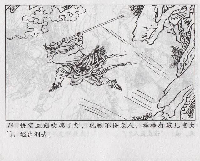 西游记之传艺玉华州概括，西游记传艺玉华州剧情（《西游记之传艺玉华州》）