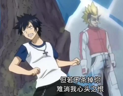 妖精的尾巴格雷死了，妖精的尾巴第2季格雷真的死了（妖精的尾巴：被遗弃的男二号）