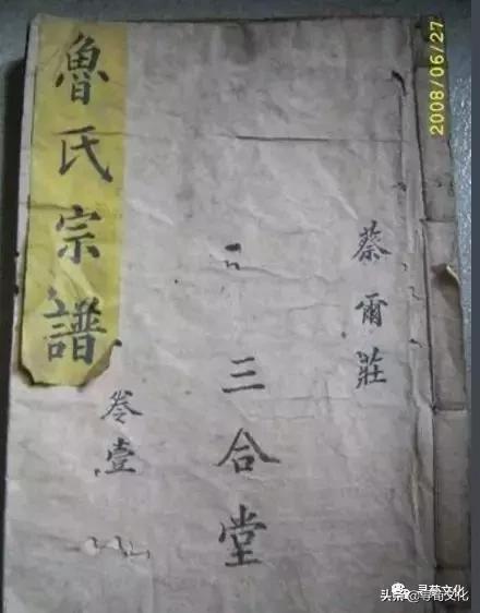 鲁姓起源来源详解,鲁姓的来源和历史名人(鲁-汉字的艺术与中华姓氏文化荀卿庠整理) 鲁姓起源来源详解,鲁姓的来源和历史名人(鲁-汉字的艺术与中华姓氏文化荀卿庠整理)