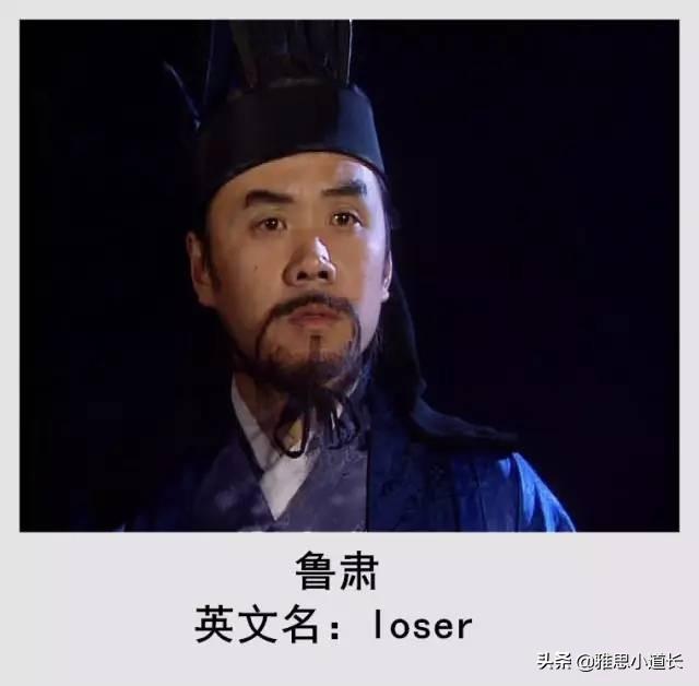 搞笑英文名字，搞笑英文名字男（假如古人有英文名）