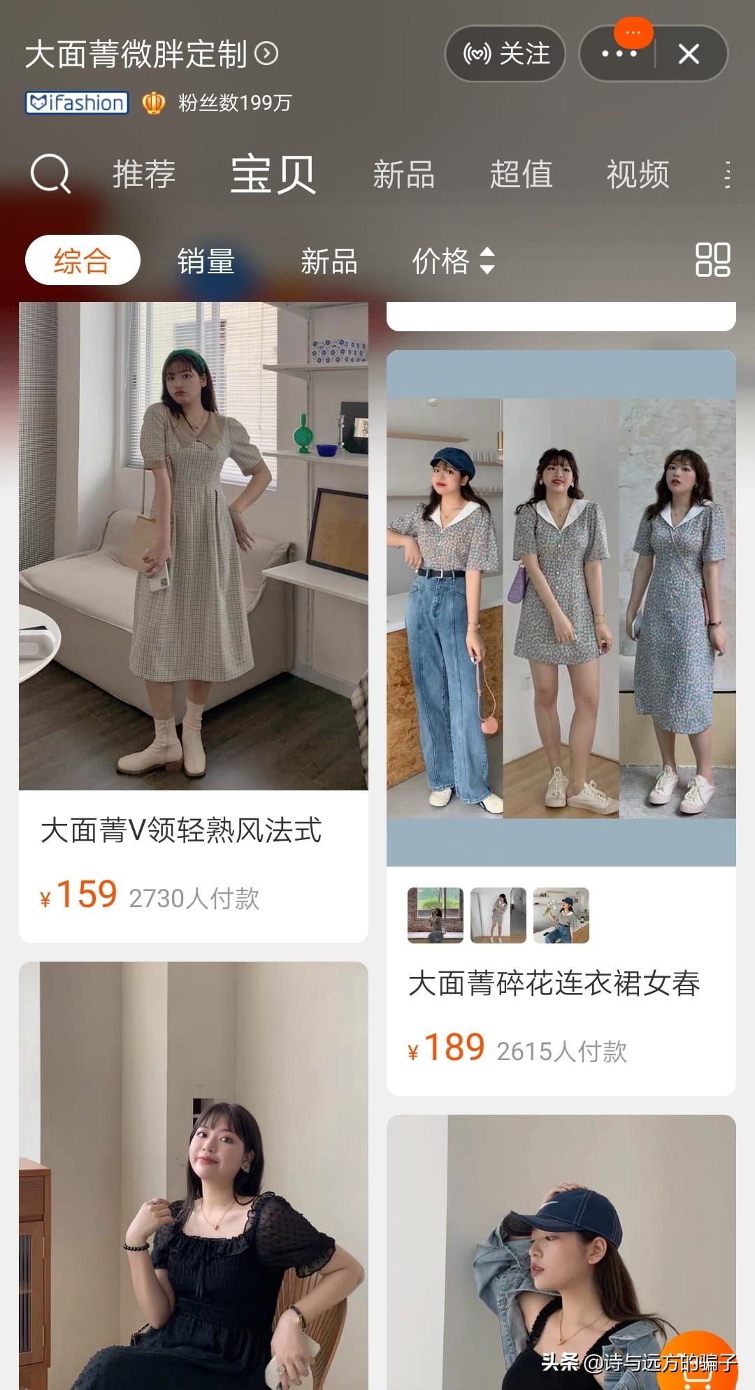 淘宝网女装店铺排行(女装淘宝排行榜前十名)