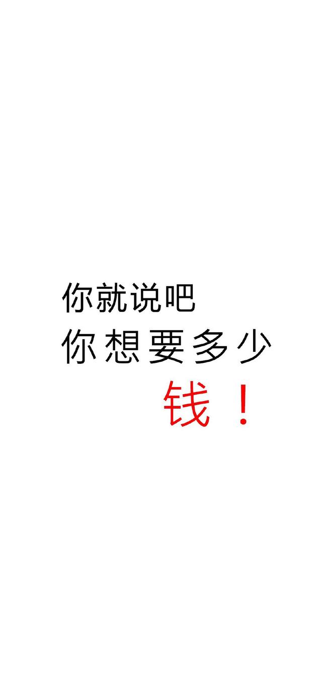 趣味文字图片，趣味文字图片大全 图画（专治不来心的搞笑文字壁纸）