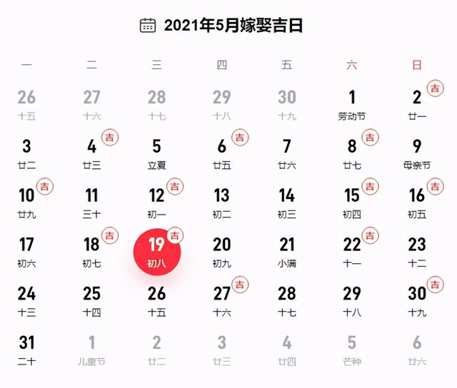 2021网络情人节是哪一天 2021网络情人节是什么时候，2021网络情人节是哪一天（2021结婚领证不可错过的吉日攻略）