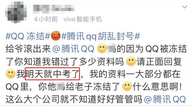 qq收不到消息,手机QQ接收不到消息通知是怎么回事(结果无数网友被误封) qq收不到消息,手机QQ接收不到消息通知是怎么回事(结果无数网友被误封)