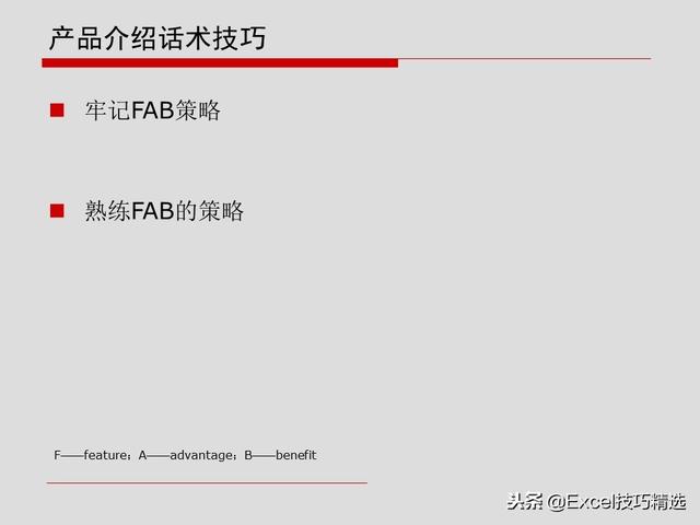 4s店销售管理培训，汽车4S店销售顾问基础知识及销售话术培训课件