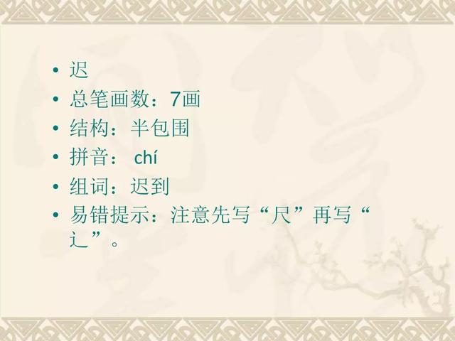 金黄的什么填词语，金黄的什么填空（部编版三年级语文上册第5课《铺满金色巴掌的水泥道》图文讲解）