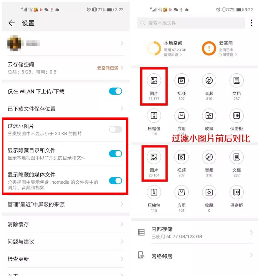 如何清理手机内存垃圾最好方法，教你4个清理技巧