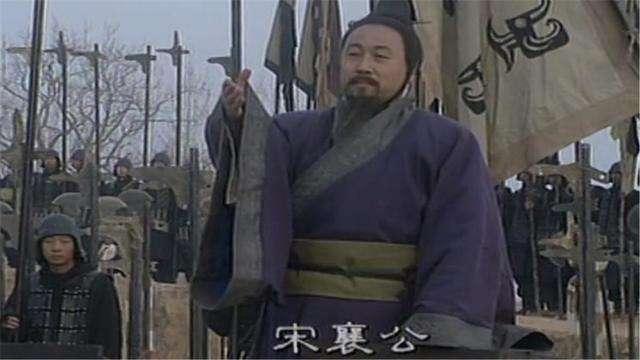 春秋时期宋襄公的真实身份，他就是蠢猪式的仁义