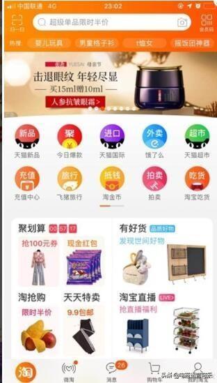 淘金币怎么用(淘金币1000等于多少钱)