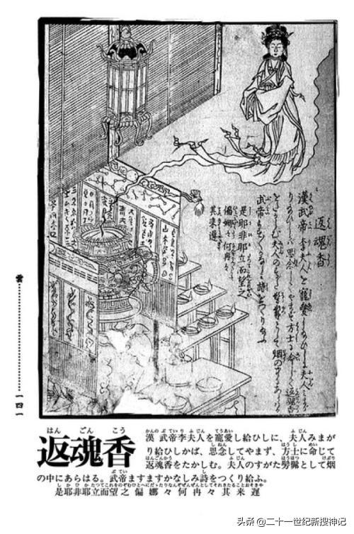 七十二香谱高清大图72香谱，72香谱高清大图解释清晰（香谱古书籍复制本）