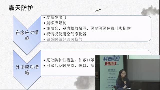 阴霾是什么意思，走出阴霾是什么意思（这场科普集市提醒）