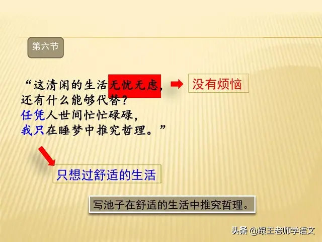 安逸的反义词是什么，安逸的反义词是什么词（部编语文三年级下册课文8、池子与河流）