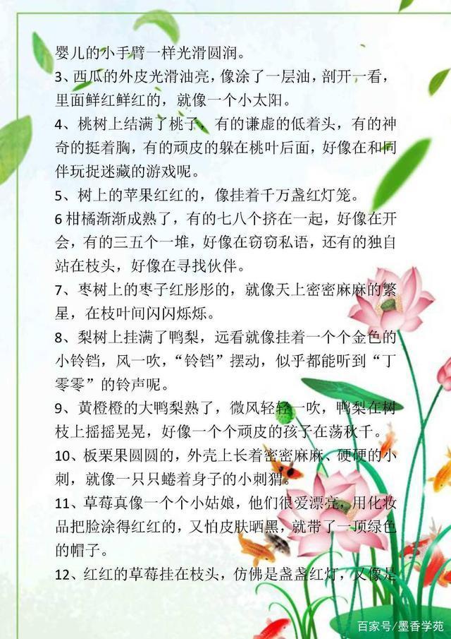 唯美写景的万能开头，写景作文的开头优美句子（写景作文的相关技巧）