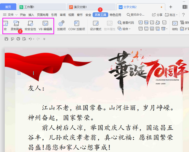 wps是什么意思啊，wps连接（今天安装了wps2019个人版本）