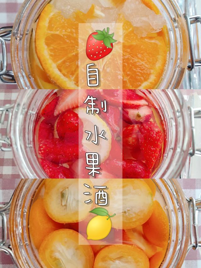 水果酒的制作方法，水果酒怎么制作（超详细自制水果酒全攻略）
