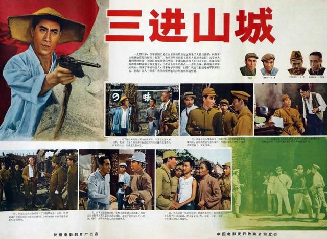 国产经典老电影，中国国产经典农村题材老电影大全 （28部国产老电影高清海报）