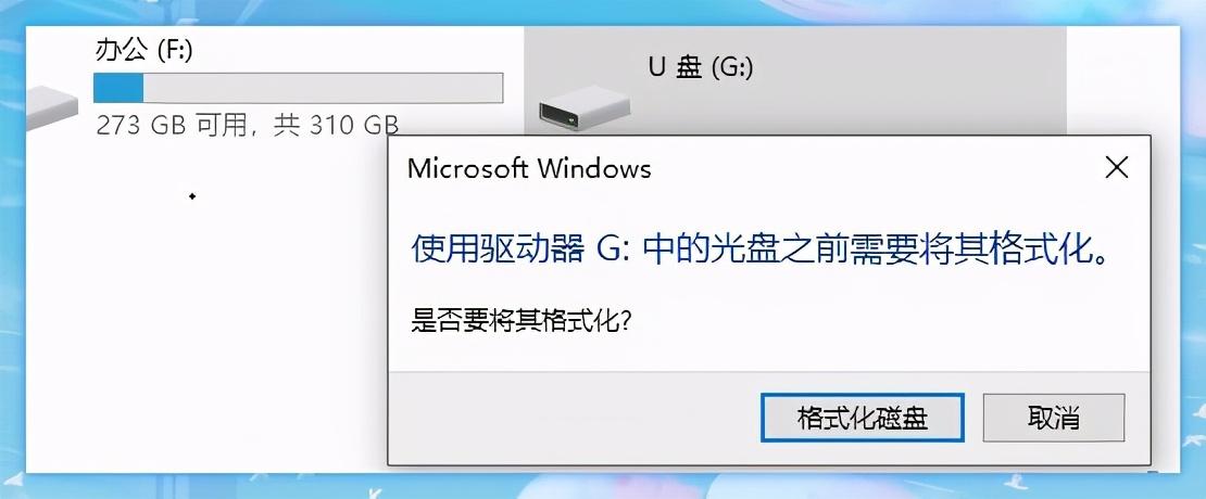 移动u盘被写保护怎么解除，U盘被写保护怎么解除（U盘格式化失败被刻意保护）