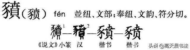 猪在古代的称呼，猪在古代叫什么（“猪”与“家”的汉字演变与文化内涵）