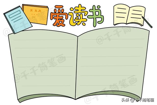 世界地球日手抄报内容，世界地球日手抄报内容50字（世界地球日读书日爱国卫生月手抄报）