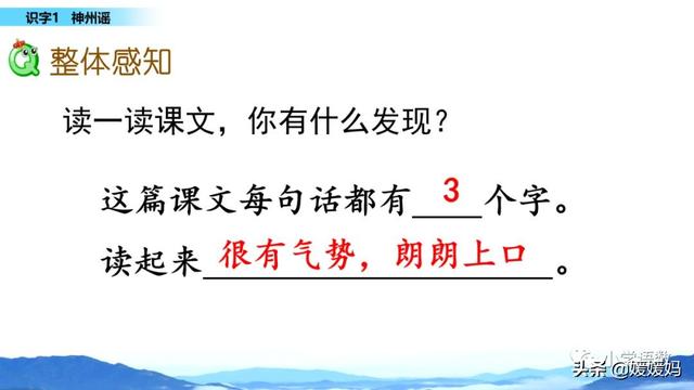 羌怎么读音，羌怎么读 读音（二年级下册语文识字1《神州谣》图文详解及同步练习）
