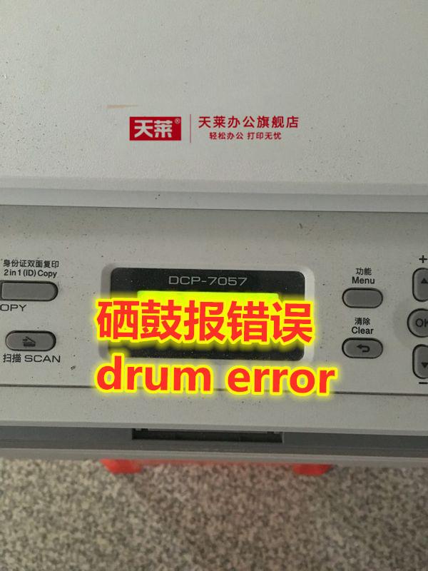 brother打印机卡纸，brother打印机卡纸了怎么弄出来 图文