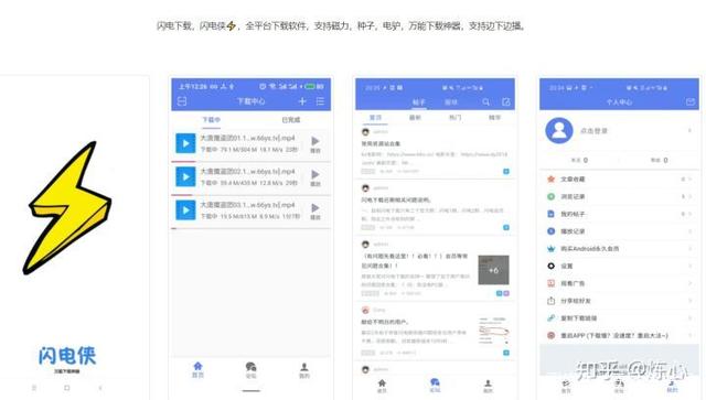 黑科云替代品，iPhone怎么下黑科云（有这些工具软件再也不愁bt种子）