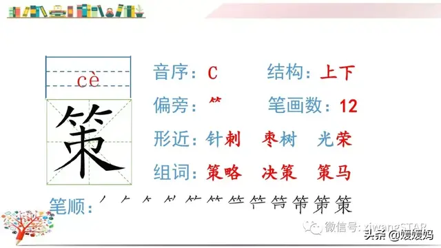 含的部首是什么，含的部首是什么除部首外几画音序结构组词（部编版五年级下册语文生字及组词汇总）