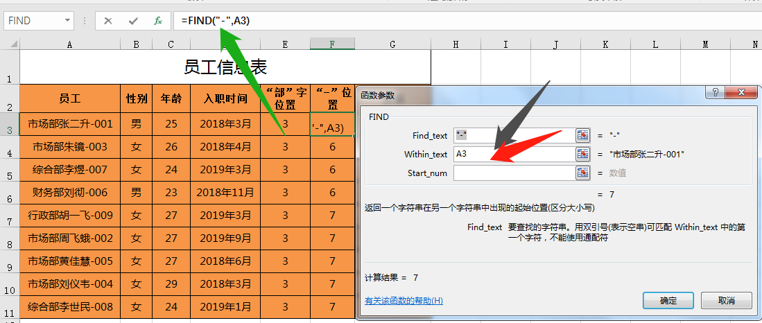 mid函数三个参数代表什么