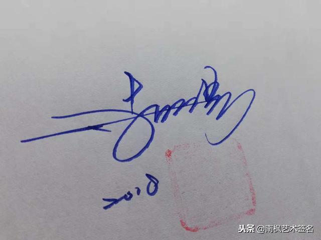 姓名签名设计免费版，名字书写设计签名免费（免费艺术签名设计）