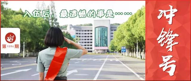 国防生停招真正原因，这些国防生成了义务兵（最遗憾的事是······）